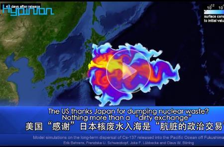 核污水蒸发后的雨有毒吗