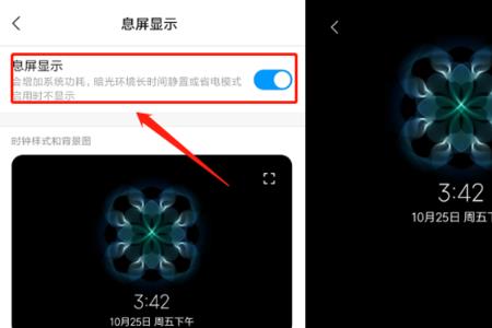 小米11青春版息屏时间太短