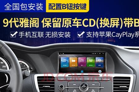 英诗派中控能不能全屏播放音乐