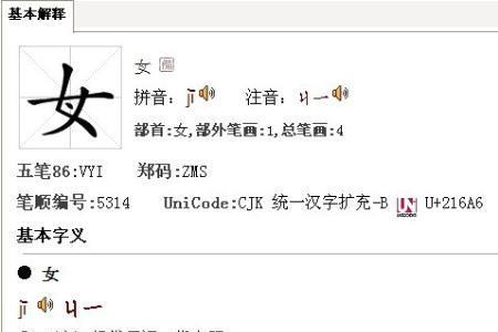 凛,这是什么字啊