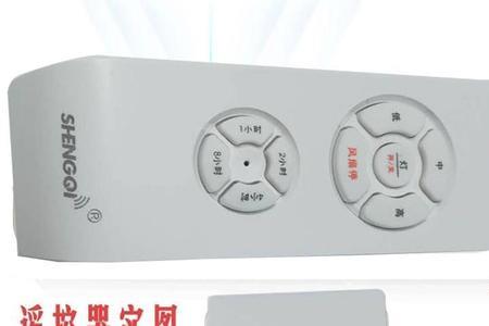 领王风扇灯用什么手机遥控