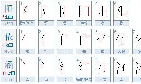 11到20数配上相应的汉字