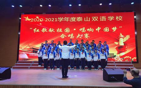 歌唱泰山的歌曲