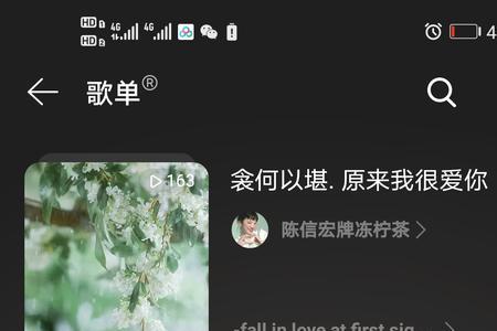 网易云别人的歌单怎么听