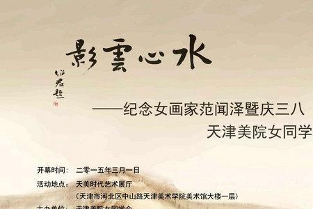 云水心是什么意思