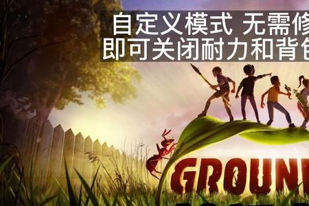 禁闭求生共享世界什么意思