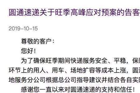 中通圆通快递恢复正常了吗