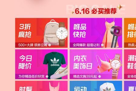 2022元旦唯品会有活动吗