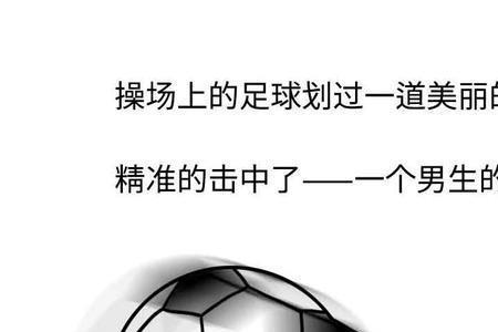 动漫中男生被女生踢中怎么处理
