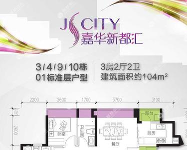 江海嘉华新都汇为什么贵