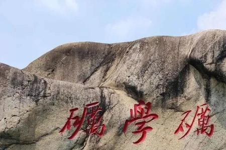 好事多磨谁说的
