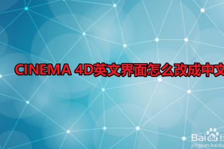 电视频道英文怎么改中文