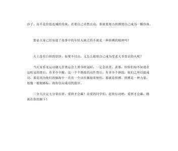 爱拼才会赢高宸宇受伤几集
