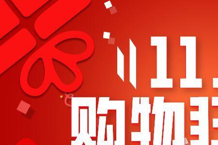双十一京东城市消费券怎么领取