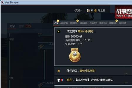 玩战雷程序卡死