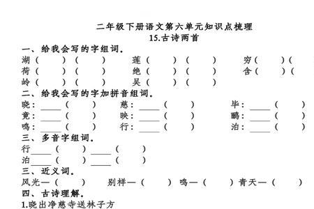 什么的风光填空