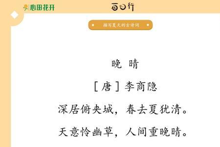 描写儿童捕蝶时欢乐的诗句