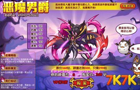 魔之博伊斯什么性格好