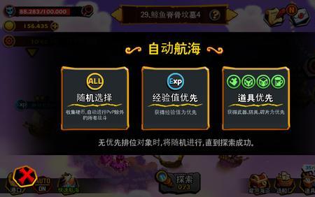 地下海盗团最高叠多少层