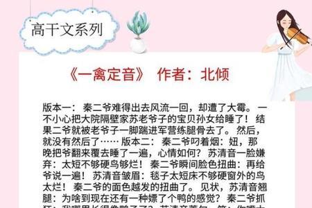 女主叫秦幼的小说
