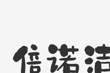 jie有哪些字