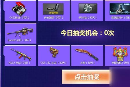 cf下一个夺宝什么时候出