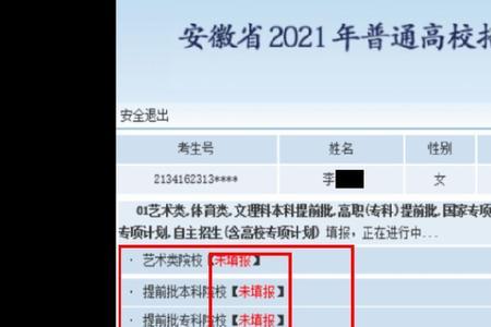 2021高中考籍号和学籍号一样吗