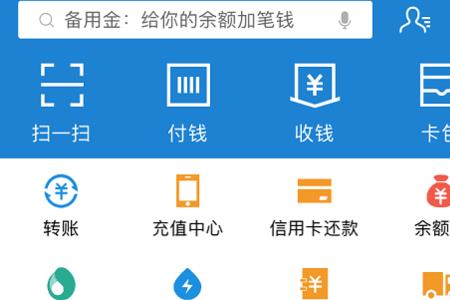 支付宝为什么没有颜色了
