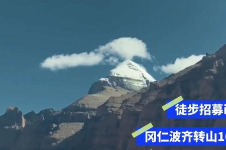西藏转山冈仁波齐徒步需要几天
