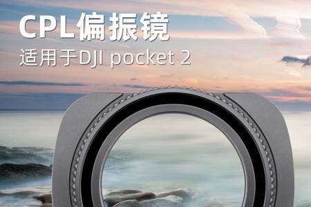 为什么cpl偏振镜有寿命