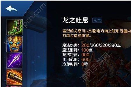端游英魂之刃狂野纷争宙斯出装