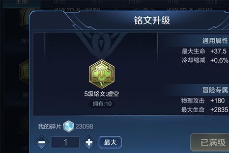 s29浪洋的程咬金出装铭文