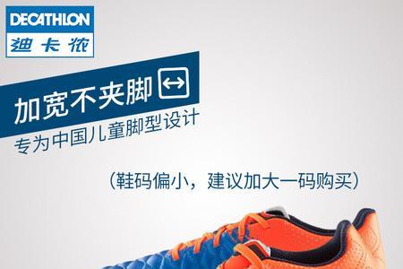 迪卡侬鞋子标签怎么剪