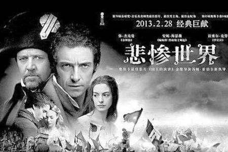 <悲惨世界>主要讲了什么内容