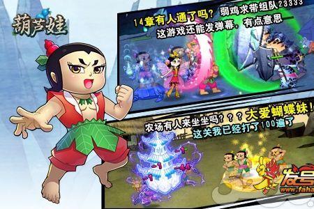葫芦娃新服多久开启天下第一