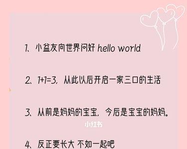 孩子集训朋友圈说说
