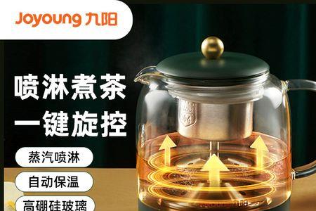 九阳养生壶第一次使用说明