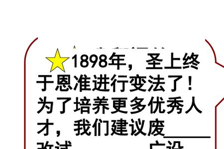 康有为新思想的主要内容