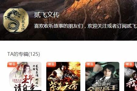 喜马拉雅可以写网络小说吗