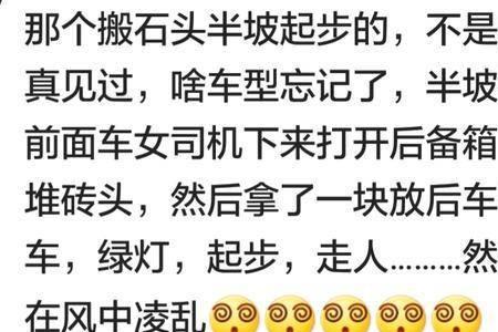 第一次开车是什么感受