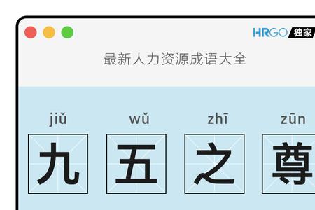 形容员工队伍精干的词语