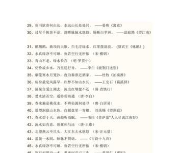 含有世杰两个字的诗句