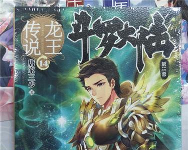 唐家三少法兰大陆是哪部小说