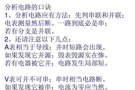 不会开路是什么意思
