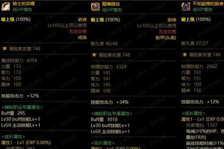 红眼110版本还用压血么