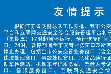 收到短信通知车辆逆行怎么处理