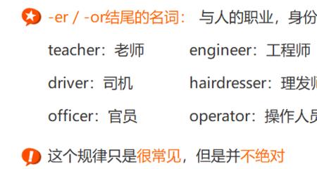与thirty和forty的单词