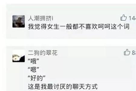 等信息等很久的幽默回复