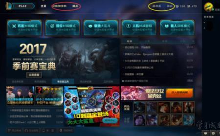 lol进不去客户端界面怎么办