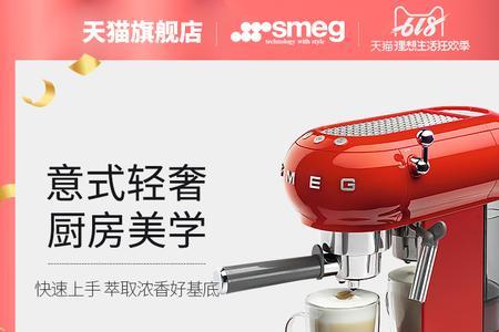 斯麦格咖啡机使用教程